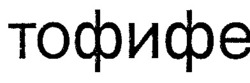 Міжнародна реєстрація торговельної марки № 648132