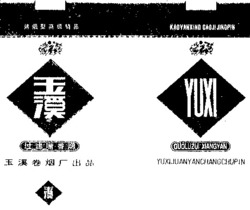 Міжнародна реєстрація торговельної марки № 652331: KAOYANXING GAOJI JINGPIN YUXI GUOLUZUI XIANGYAN YUXIJUANYANCHANGCHUPIN