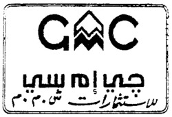 Міжнародна реєстрація торговельної марки № 668326: GMC