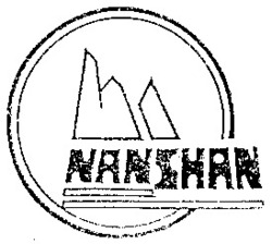 Міжнародна реєстрація торговельної марки № 678794A: NANSHAN