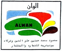 Міжнародна реєстрація торговельної марки № 682205: ALWAN