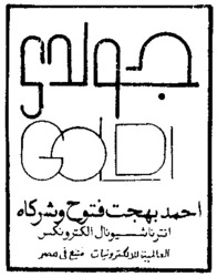 Міжнародна реєстрація торговельної марки № 686913: GOLDI