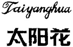 Міжнародна реєстрація торговельної марки № 687182: Taiyanghua