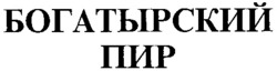 Міжнародна реєстрація торговельної марки № 692293