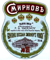 Міжнародна реєстрація торговельної марки № 694011: P. A. SMIRNOV GENUINE RUSSIAN SMIRNOV'S VODKA No 21
