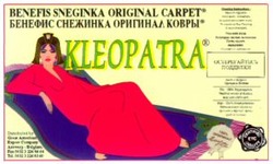 Міжнародна реєстрація торговельної марки № 694097: BENEFIS SNEGINKA ORIGINAL CARPET KLEOPATRA