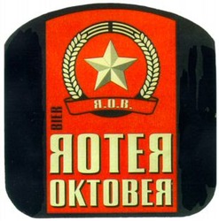 Міжнародна реєстрація торговельної марки № 705617: ROTER OKTOBER