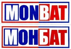 Міжнародна реєстрація торговельної марки № 712842: MONBAT