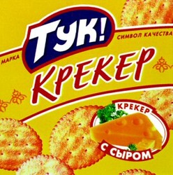 Міжнародна реєстрація торговельної марки № 717719: TYK! KPEKEP