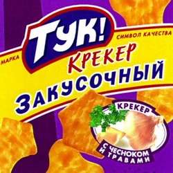 Міжнародна реєстрація торговельної марки № 718524: TYK! KPEKEP