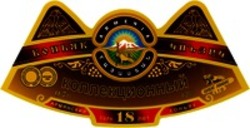Міжнародна реєстрація торговельної марки № 723172: ARMENIA