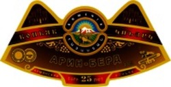 Міжнародна реєстрація торговельної марки № 723174: ARMENIA