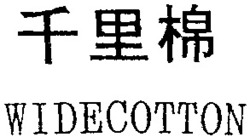 Міжнародна реєстрація торговельної марки № 724263: WIDECOTTON