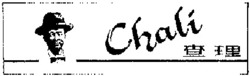 Міжнародна реєстрація торговельної марки № 724345: Chali