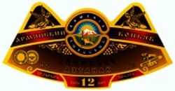 Міжнародна реєстрація торговельної марки № 724474: ARMENIA GREAT ARARAT LTD