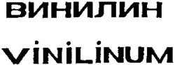 Міжнародна реєстрація торговельної марки № 732426: VINILINUM