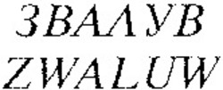 Міжнародна реєстрація торговельної марки № 741142: ZWALUW