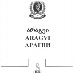 Міжнародна реєстрація торговельної марки № 752198: ARAGVI