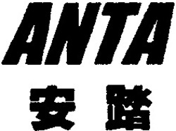Міжнародна реєстрація торговельної марки № 755076: ANTA