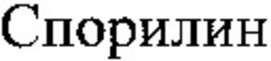 Міжнародна реєстрація торговельної марки № 766957