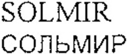 Міжнародна реєстрація торговельної марки № 769274: SOLMIR