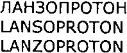 Міжнародна реєстрація торговельної марки № 770257: LANSOPROTON LANZOPROTON