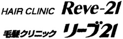 Міжнародна реєстрація торговельної марки № 772049: HAIR CLINIC Reve-21