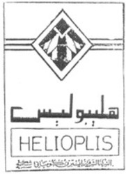 Міжнародна реєстрація торговельної марки № 783184: HELIOPLIS