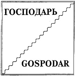 Міжнародна реєстрація торговельної марки № 790198: GOSPODAR