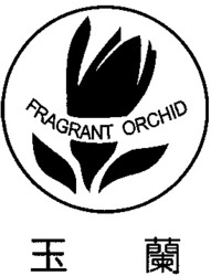 Міжнародна реєстрація торговельної марки № 800949: FRAGRANT ORCHID