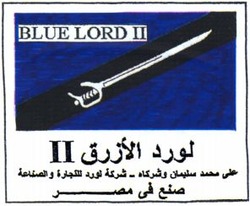 Міжнародна реєстрація торговельної марки № 824958: BLUE LORD II