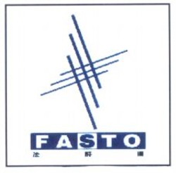 Міжнародна реєстрація торговельної марки № 833175: FASTO