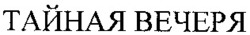 Міжнародна реєстрація торговельної марки № 833224