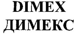 Міжнародна реєстрація торговельної марки № 836954: DIMEX