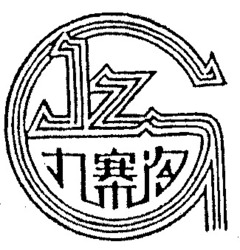 Міжнародна реєстрація торговельної марки № 837568: JZG