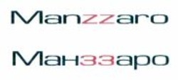 Міжнародна реєстрація торговельної марки № 844725: Manzzaro