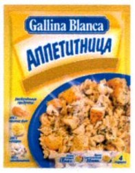 Міжнародна реєстрація торговельної марки № 845362: Gallina Blanca
