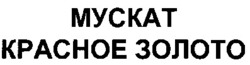 Міжнародна реєстрація торговельної марки № 850417