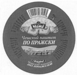 Міжнародна реєстрація торговельної марки № 851357: Hamé