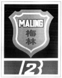 Міжнародна реєстрація торговельної марки № 851775: MALING 2