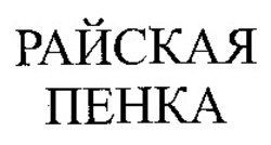 Міжнародна реєстрація торговельної марки № 851853