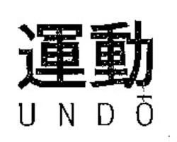 Міжнародна реєстрація торговельної марки № 865641: UNDO