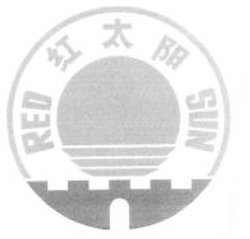 Міжнародна реєстрація торговельної марки № 867669: RED SUN