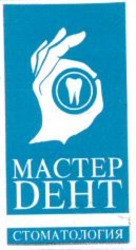 Міжнародна реєстрація торговельної марки № 869303: MACTEP DEHT