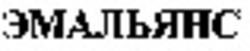 Міжнародна реєстрація торговельної марки № 879575