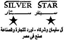 Міжнародна реєстрація торговельної марки № 890089: SILVER STAR