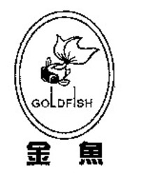 Міжнародна реєстрація торговельної марки № 891607: GOLDFISH