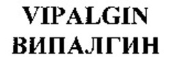 Міжнародна реєстрація торговельної марки № 899011: VIPALGIN