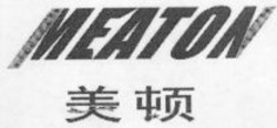 Міжнародна реєстрація торговельної марки № 902794: MEATON