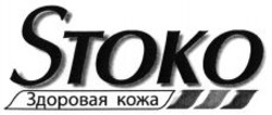Міжнародна реєстрація торговельної марки № 911489: STOKO